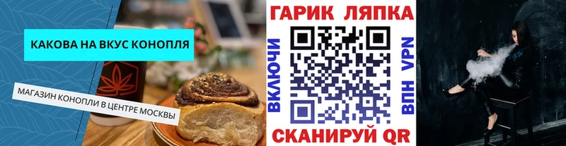 Cannafood марихуана  Трубчевск 