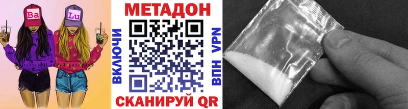 Метадон белоснежный  Трубчевск 